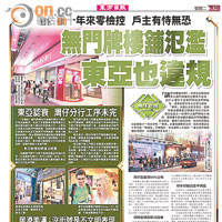 本報早前已對樓宇及店舖無門牌問題作出報道。