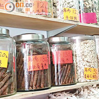 長沙灣發祥街一間參茸海味店出售人參、杜仲、土茯苓、石斛、當歸等藥材。