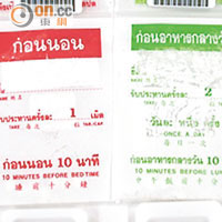 網購減肥藥包主要寫泰文，只簡單以中、英文提示服藥時間。
