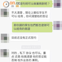 王先生表示欲聘請的「港漂生」仍未正式簽約。