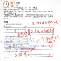 「學生老師」所做的中文及數學卷錯漏百出。