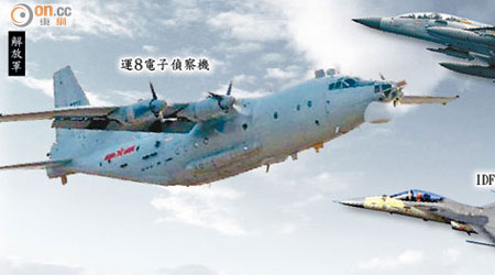 台灣空軍分批派出多架幻影2000和IDF經國號戰機，攔截解放軍運8電子偵察機。