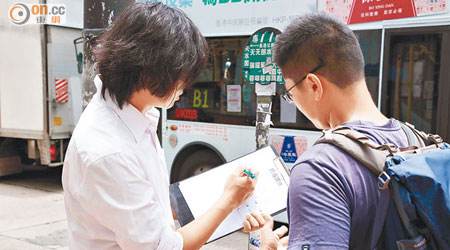 有市民遭陌生人借做問卷套取個人資料，繼而被推銷投資倫敦金。（設計圖片）