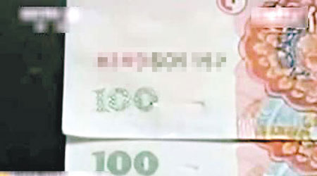 偽鈔下方面額的「100」字樣還會反光，幾可亂真。（電視畫面）