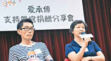 張志騰（左）冀更多市民支持器官捐贈，助病人延續生命。（蕭毅攝）