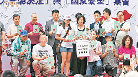「保衛香港運動」於公民廣場集會支持人大決定。（陳章存攝）