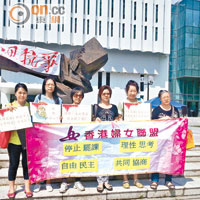 「香港婦女聯盟」數名成員昨早到中大百萬大道抗議。