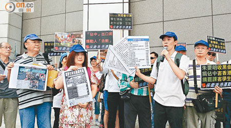 保港運動約廿名成員昨遊行到警察總部，舉報陳方安生、公民黨及學聯等人及組織。（馮惠詩攝）