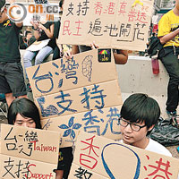 佔中行動獲來自台灣民眾的支持。（蘇文傑攝）