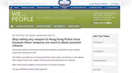 美國白宮請願網站出現要求美方停售任何武器予香港警方的請願。（互聯網圖片）