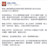沈祖堯嘅署名，發布題為「香港人還是喜歡留在香港的原因是享有絕大部分的自由」嘅文章。（互聯網圖片）