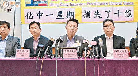 香港保險業總工會不滿佔中影響交通，令保險從業員無法見客而令保費收入大減。
