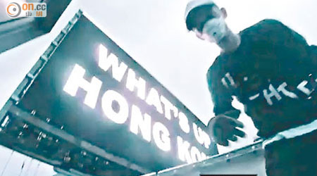 四名俄羅斯青年挑戰本港摩天大廈，將一個大型電子廣告牌變成「WHAT'S UP， HONG KONG」（怎麼樣，香港）。（互聯網圖片）