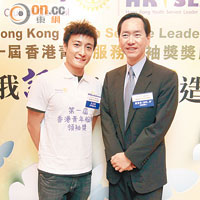 青年領袖大使方力申（左）是今年新鮮出爐嘅十大傑出青年，行政會議成員陳智思（右）都戥佢開心。