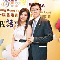 青年服務領袖獎獎勵計劃創辦人黃仰芳（左）畀足心機籌辦活動，獲丈夫沈振勤（右）現身捧場。