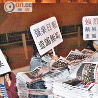 示威者阻止《蘋果日報》運出。