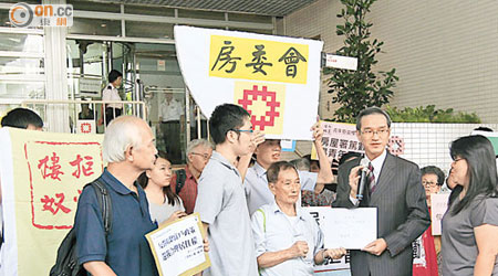多個團體往房委會總部外示威，反對辣招收緊富戶政策。