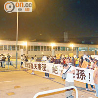 示威者拉開橫額，高舉標語面向壹傳媒總部。