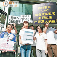 團體到廉署抗議李卓人涉嫌收取黎智英及美國政治組織資助。