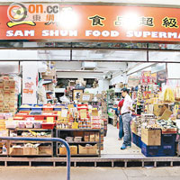 三順食品超級市場的東主陳先生指營業額現時大跌四、五成。