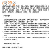 陳日君在信中表明不認同「雙學」的死守策略，並直斥黃之鋒做法不智。