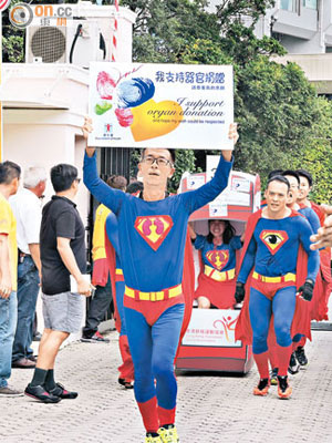 參賽隊伍以超人造型現身，向「超級英雄」捐贈者致敬。