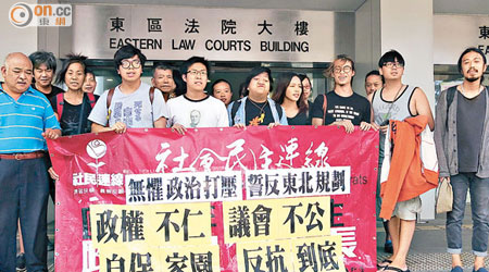 反新界東北撥款的一眾被告昨在庭外示威。