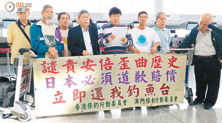 保釣人士原擬今日到北京APEC會場，抗議安倍晉三參拜靖國神社，但最終被拒入境。（羅俊文攝）