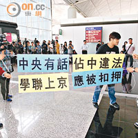 愛港之聲成員到機場「送機」反佔中。