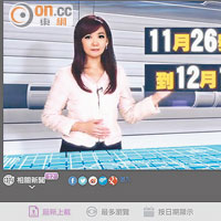 讀者可透過Web收看東網電視台灣的選舉特備節目。