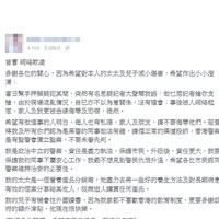 遭網絡欺凌的警員昨於社交網站撰文，澄清當時只是幫手押解疑犯。（互聯網圖片）