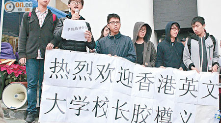 一批中大學生在典禮場外抗議劉遵義獲頒榮譽博士。