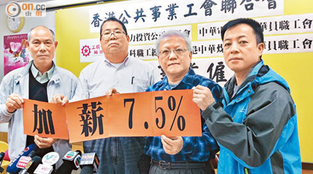 香港中華煤氣公司華員職工會主席孔繼明（右一）稱，業內加薪增長不及其他行業，員工流失情況普遍。