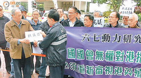 有團體抗議英國國會粗暴干涉香港事務，英國駐港總領事館派代表接收抗議信。