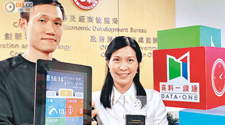 楊志忠（左）製作的「香港早晨」善用政府公開資料，獲「資料一線通」應用大賽銀獎。（廖國柱攝）