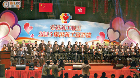 香港義工聯盟表揚多名優秀義工，有義工團隊獲嘉許。（梁鵬威攝）