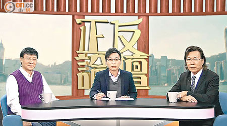 王國興（左）與黃國桐（右）出席「ontv東網電視」節目《正反論壇》，討論港澳刑事司法互助安排。