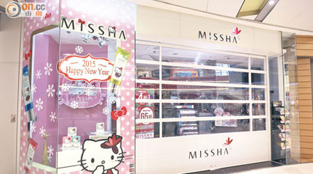 新蒲崗<br>新蒲崗的卡通人物特色MISSHA店亦拉上大閘。（朱先儒攝）