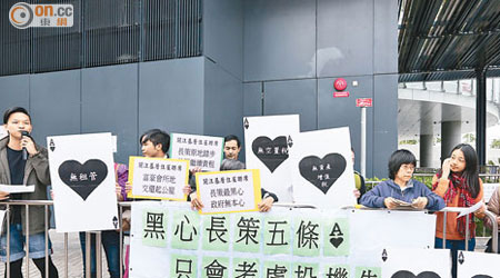 多個團體昨在立法會外抗議政府房屋政策無助基層市民。