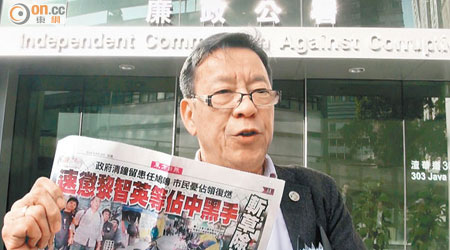 陳雲生帶同《東方日報》報道等資料，到廉署總部要求從速嚴懲黎智英。