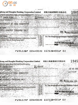 戴耀廷曾以匿名方式捐款予港大不同院校及學系，出票分行顯示為滙豐銀行觀塘分行。