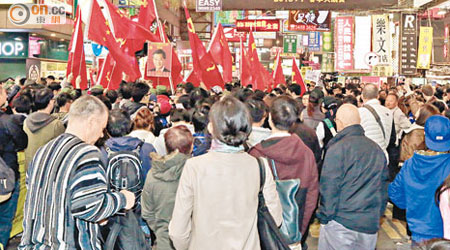 「終極鳩嗚」舉起五星旗及共產黨旗遊行。