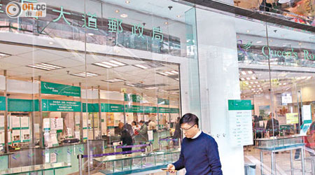 香港郵政突然縮短五十九間郵政局的營業時間，令市民十分不便。（黃永俊攝）
