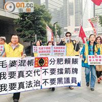 約十名市民遊行到立法會，抗議毛孟靜涉嫌收受黎智英捐款。（陳嘉裕攝）