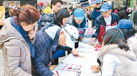 「保衞香港運動」收集市民簽名。（陳嘉順攝）