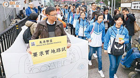 有關注團體成員在盧吉道進行路面模擬測試。（何頴賢攝）