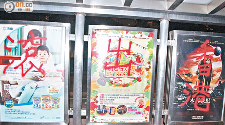 巴士站被噴上「滾出香港」字句。（楊日權攝）