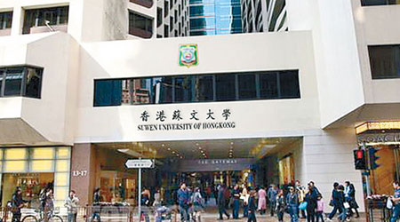 「香港蘇文大學」網站附設尖沙咀海港城照片，但外牆突多了「香港蘇文大學」的校名和校徽。（互聯網）