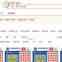淘寶網最近出售聲稱是「香港蘇文大學」的證書，售價由人民幣三百元至一千元不等，但事件爆出後經已下架。