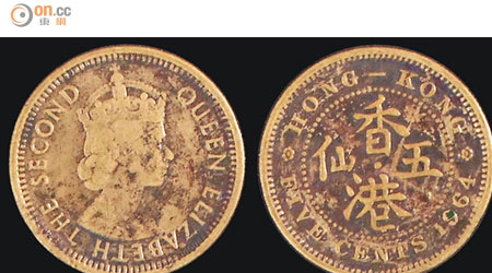 一九六四年香港五仙硬幣若保養得好，可售逾二、三千元。